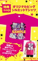「がばい豪華限定版」に付属するTシャツのイメージ。