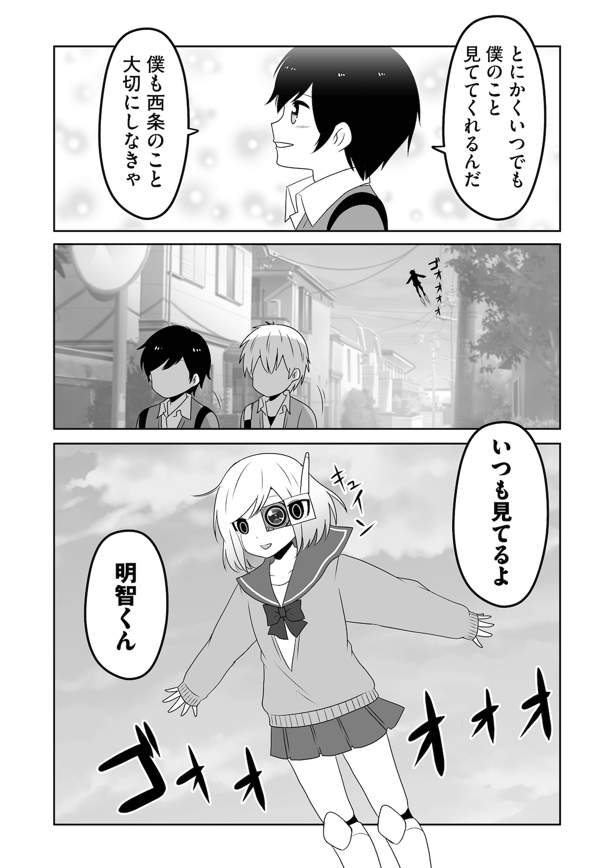 「鋼の彼女と僕」より。