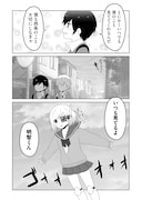 「鋼の彼女と僕」より。