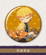 我妻善逸のバッジ。