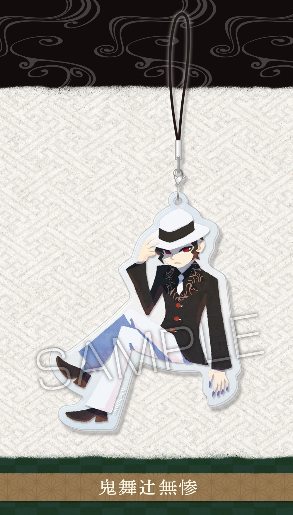 鬼舞辻無惨のアクリルチャーム。 - 「鬼滅の刃」ヒョーゴノスケの