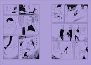 「西村ツチカ画集」より。