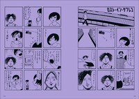 「西村ツチカ画集」より。