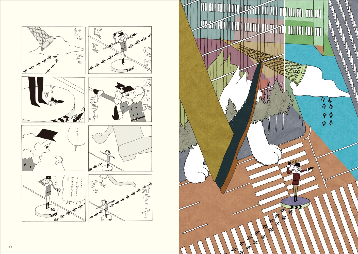 「西村ツチカ画集」より。