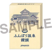 「ふんばり温泉まんじゅう」