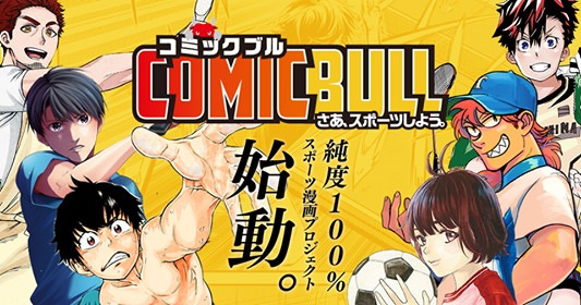 COMIC BULL