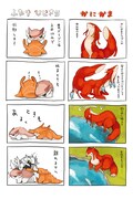 「おどらぼんぼん 生活とドラゴン」より。