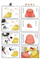 「おどらぼんぼん 生活とドラゴン」より。