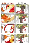 「おどらぼんぼん 生活とドラゴン」より。