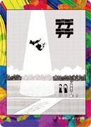 「浅野いにお しりとりスピード」