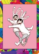 「浅野いにお しりとりスピード」