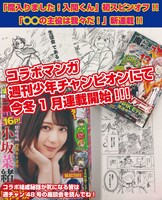 コラボの告知。