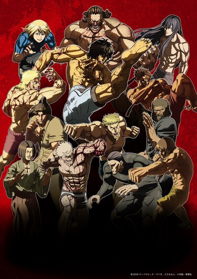 アニメ「ケンガンアシュラ」キービジュアル