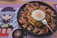 「ドロシー特製 お好み焼き！」