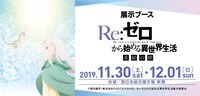 「北九州ポップカルチャーフェスティバル2019」で展開される展示ブースの案内。
