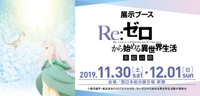 「北九州ポップカルチャーフェスティバル2019」で展開される展示ブースの案内。