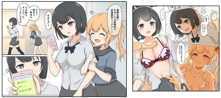 準グランプリ作品のifpark「ゼリースライム娘と化した後輩は甘くて貪欲」。ゼリーのような体になった後輩と先輩の男性向け百合作品。