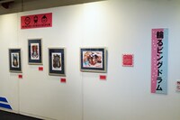 「～デビュー20周年記念～星野リリィの世界展『おとめ妖怪ざくろ』×『きぐるみ防衛隊』×『輪るピングドラム』」の様子。