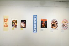 「～デビュー20周年記念～星野リリィの世界展『おとめ妖怪ざくろ』×『きぐるみ防衛隊』×『輪るピングドラム』」の様子。