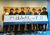 舞台「はみだしっ子～White Labyrinths～」の製作発表記者会見の様子。