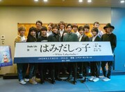 舞台「はみだしっ子～White Labyrinths～」の製作発表記者会見の様子。