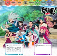 アニメ「天地無用！魎皇鬼」第5期のリニューアル後の公式サイト。
