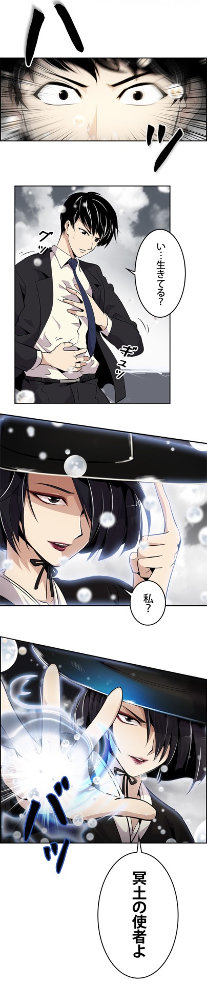 「アゲイン・マイ・ライフ～巨悪に挑む検事～」より。