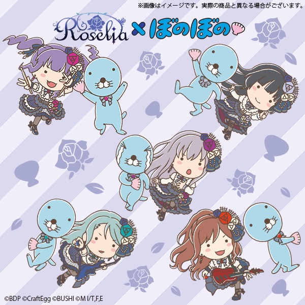 「ぼのぼの×Roselia」