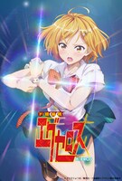 TVアニメ「ド級編隊エグゼロス」のビジュアル。