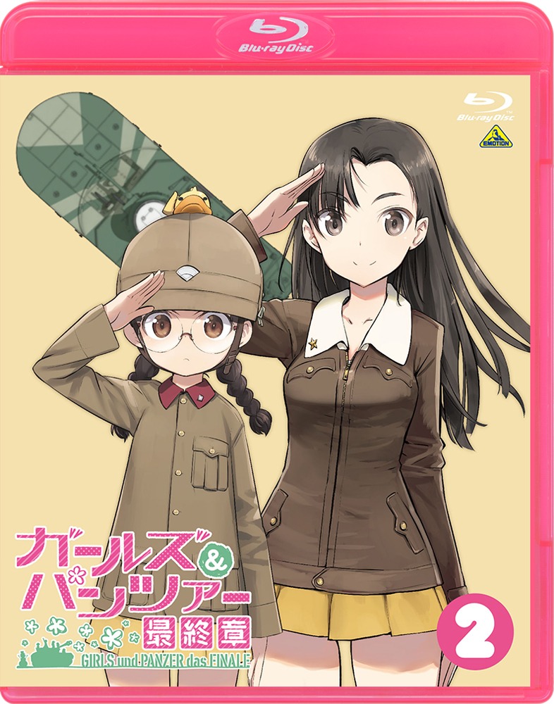 「ガールズ＆パンツァー 最終章 第2話」Blu-rayのジャケット。