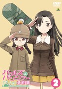 「ガールズ＆パンツァー 最終章 第2話」DVDのジャケット。