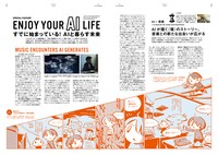 「HILLS LIFE」99号で西島は、マンガを4ページにわたり執筆している。