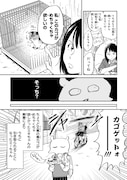 「ミーちゃんと私」より。