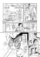 「ミーちゃんと私」より。