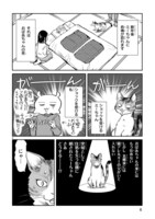 「ミーちゃんと私」より。