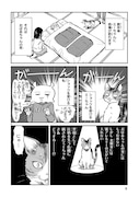 「ミーちゃんと私」より。