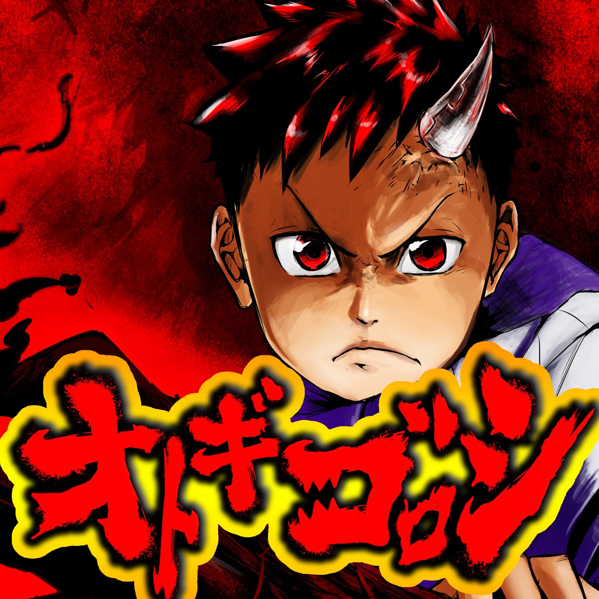 「オトギゴロシ」ビジュアル