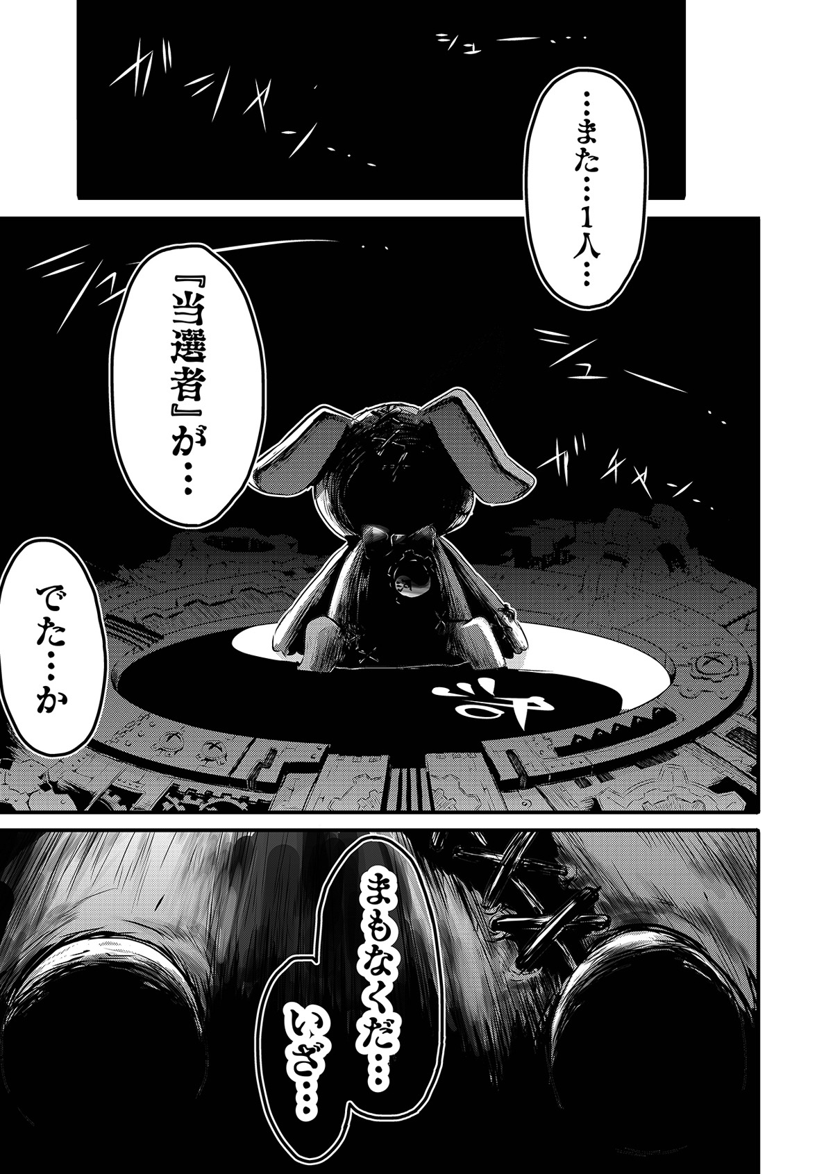 「オトギゴロシ」より。