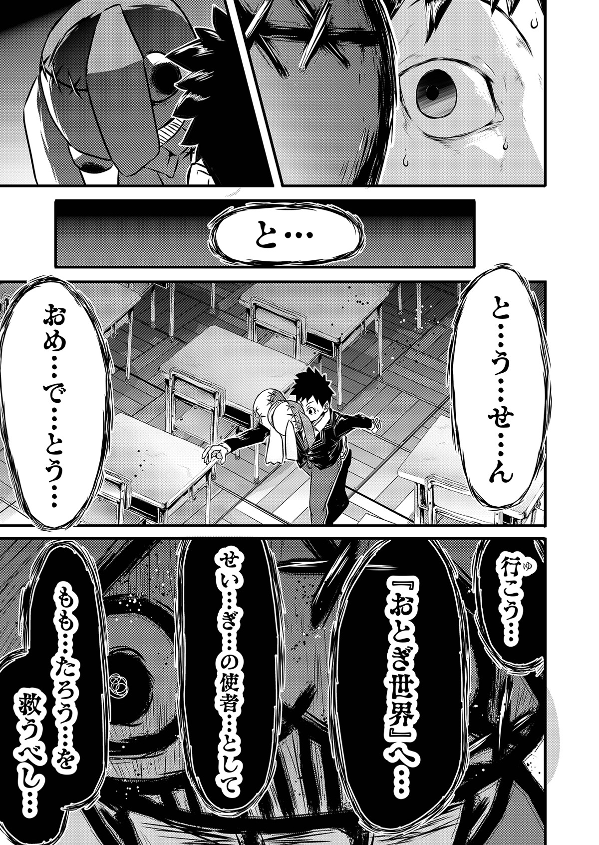 「オトギゴロシ」より。