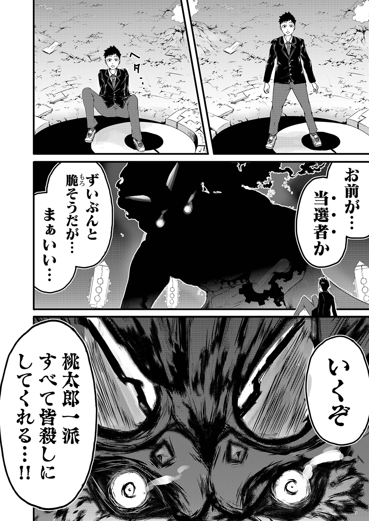 「オトギゴロシ」より。