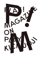PLAY! MAGZINE創刊記念展ビジュアル
