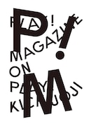 PLAY! MAGZINE創刊記念展ビジュアル