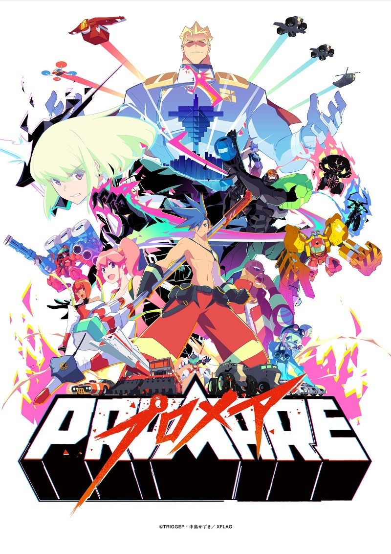 「プロメア」キービジュアル
