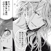 「その美人ふしだらにつき」より。