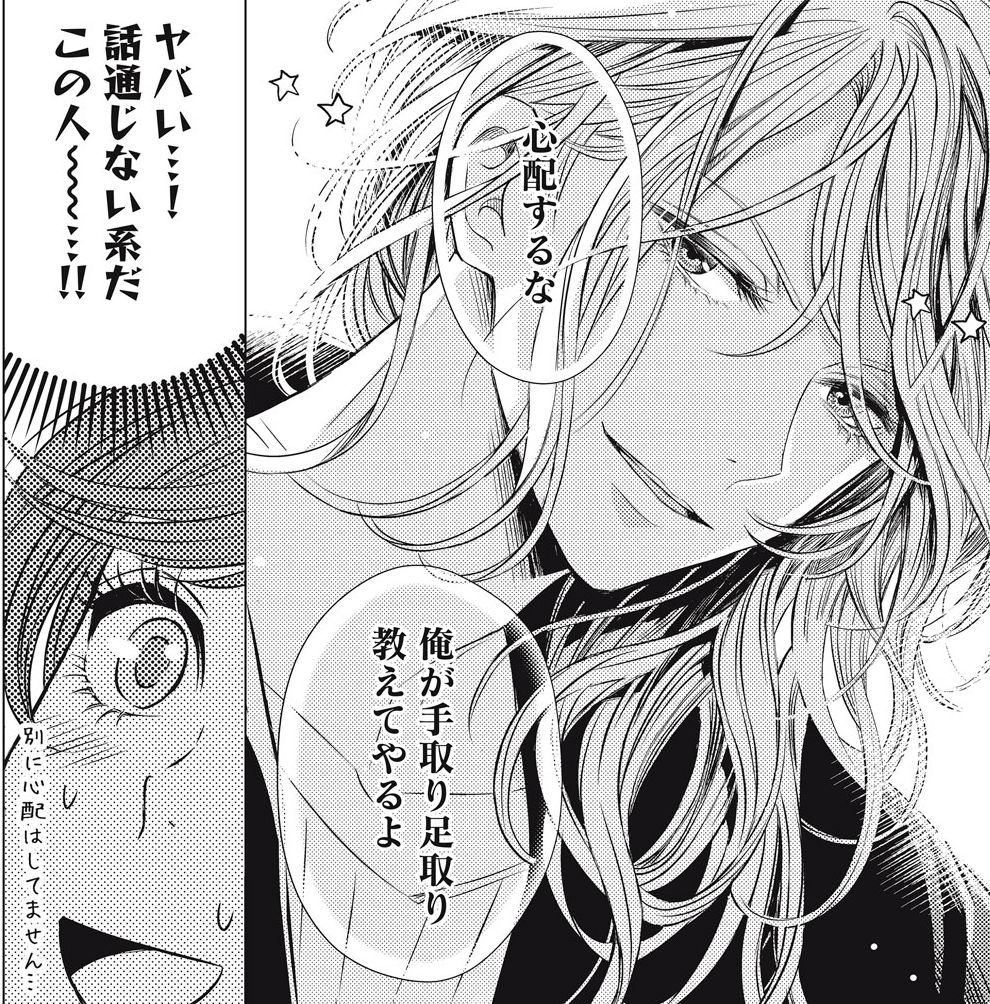 「その美人ふしだらにつき」より。