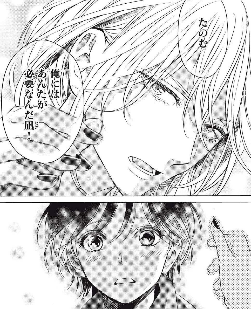 「その美人ふしだらにつき」より。