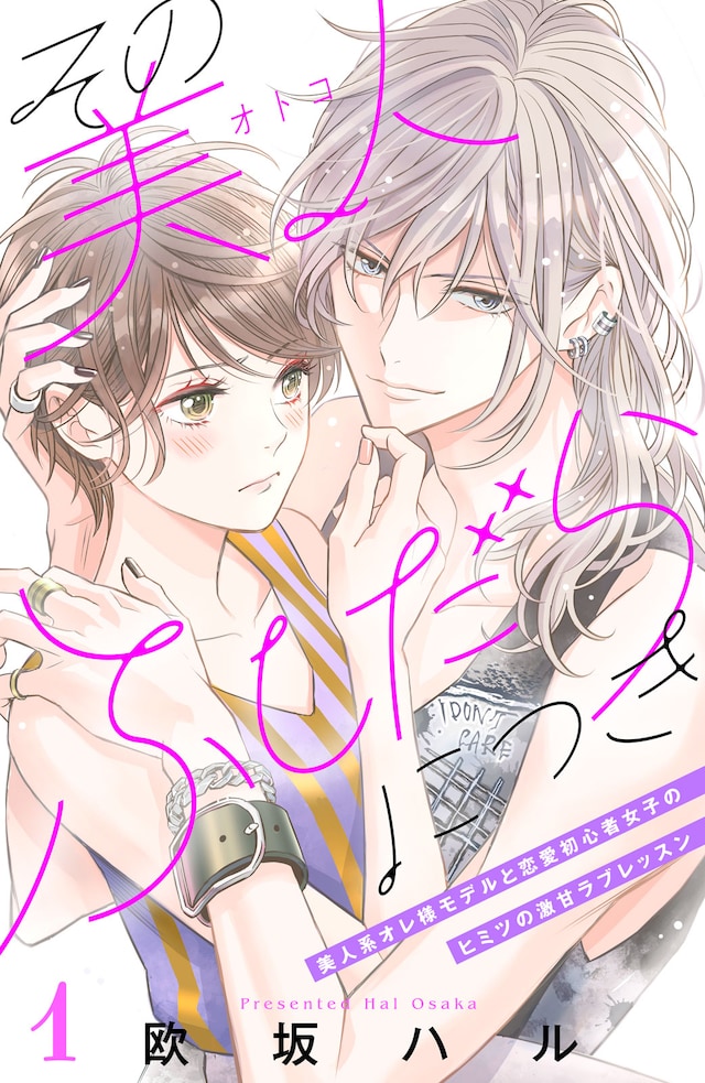 「その美人ふしだらにつき」より。