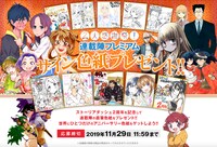「ストーリアダッシュ2周年大感謝祭！」でプレゼントされるサイン色紙のイメージ。