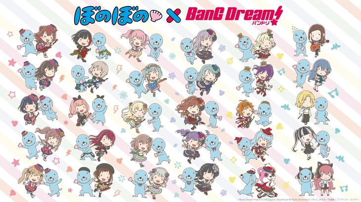 「ぼのぼの」と「BanG Dream!（バンドリ！）」のコラボビジュアル。