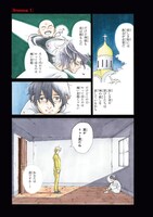 「ぼくのツアーリ」1巻より。